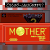 Mother 1+2 - Screenshot #2