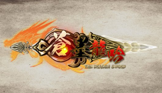 The Dragon Sword - Game Poster