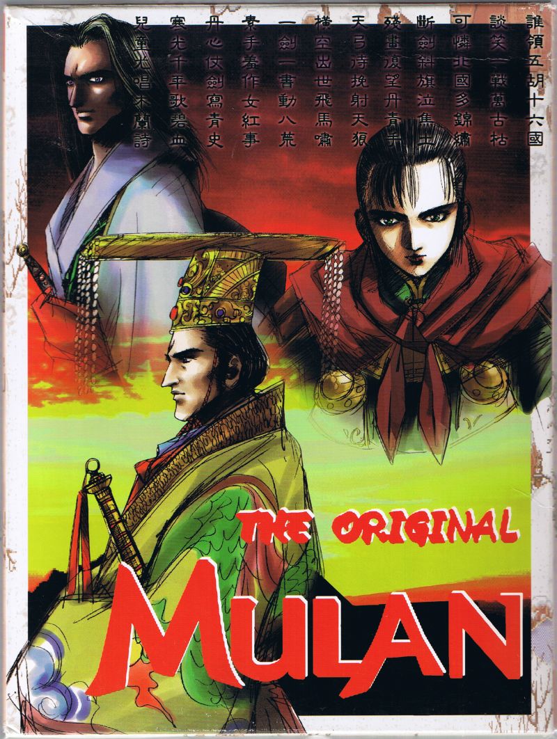 The Original Mulan (1998) | RPG Gamers