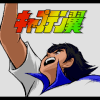 Captain Tsubasa - Screenshot #11