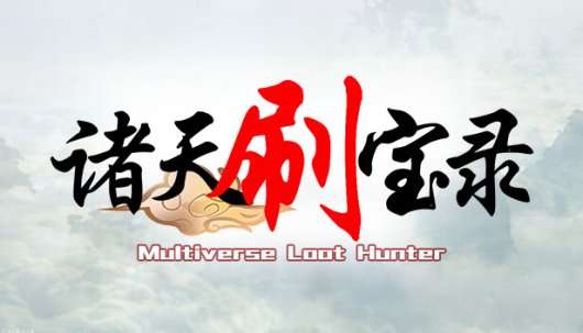 Multiverse Loot Hunter - Game Poster