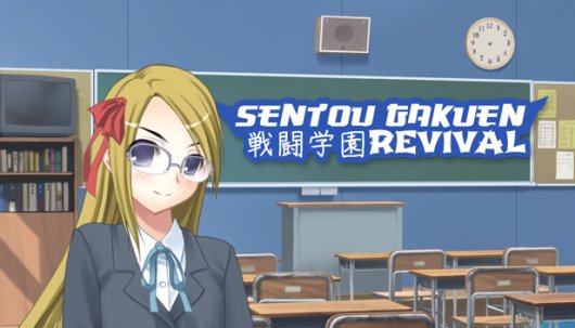 Sentou Gakuen: Revival - Game Poster