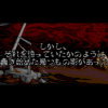 After Armageddon Gaiden: Majū Tōshōden Eclipse - Screenshot #1