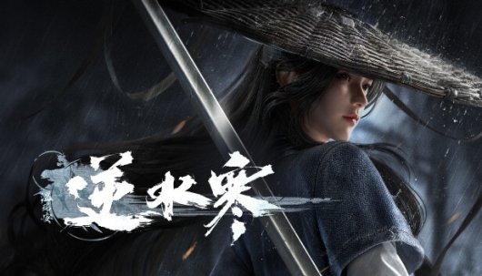 SWORD OF JUSTICE - Game Poster