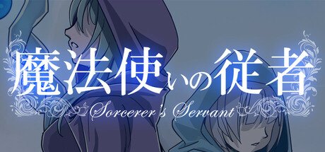 Sorcerer’s Servant - Game Poster