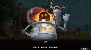 Screenshot #1 - 夢遊邊境 The dream of Limbo