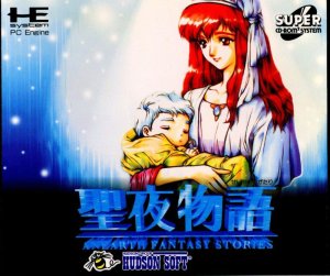 Seiya Monogatari: Anearth Fantasy Stories