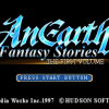 Anearth Fantasy Stories: The First Volume - Screenshot #1