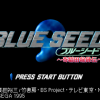 Blue Seed: Kushinada Hirokuden - Screenshot #1