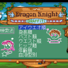 Dragon Knight & Graffiti - Screenshot #3