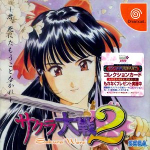 Sakura Wars 2: Thou Shalt Not Die - Game Poster
