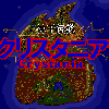 Shin’ō Densetsu Crystania - Screenshot #1