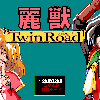 Reijū - Twin Road - Screenshot #1