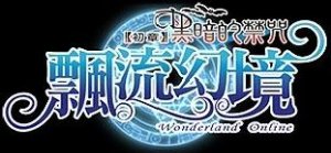 Wonderland Online