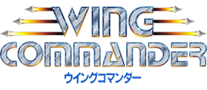Wing Commander screenshot 4