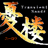 Yūrō: Transient Sands - Screenshot #2