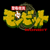 Seiryū Densetsu Monbit - Screenshot #1