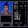 Benkei Gaiden - Screenshot #3