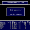 Wizardry III・IV - Screenshot #4