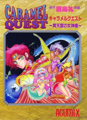 Caramel Quest: Meitenkyō no Megami Zō