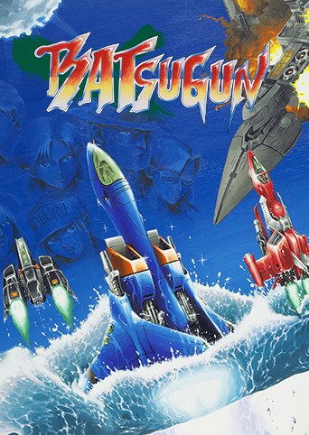 Batsugun box art