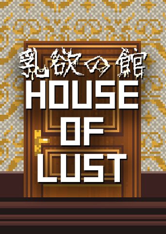 House of Lust box art