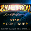 Brave Prove - Screenshot #2