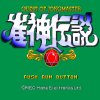 Janshin Densetsu: Quest of Jongmaster - Screenshot #1