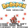 Robopon Sun Version - Screenshot #1