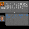 Ultima: Kyōryū Teikoku - Screenshot #3