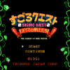 Sugoro Quest: Dice no Senshi Tachi - Screenshot #1