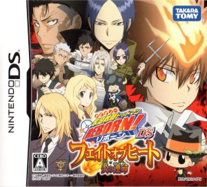 Katekyō Hitman Reborn! DS: Fate of Heat