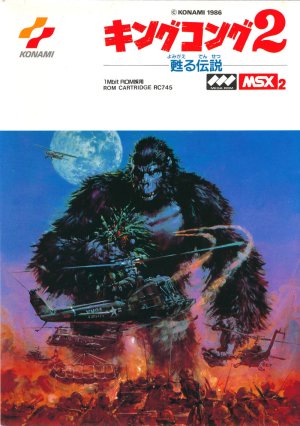 King Kong 2: Yomigaeru Densetsu