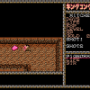 King Kong 2: Yomigaeru Densetsu - Screenshot #4