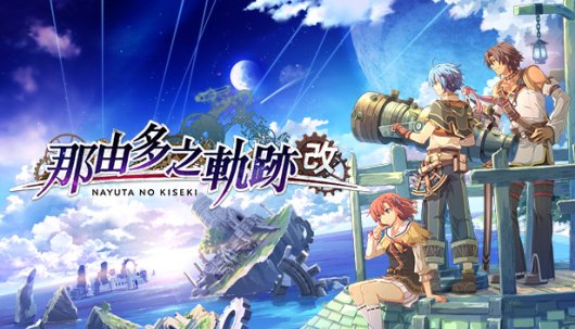 Nayuta no Kiseki - Game Poster