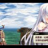 Nayuta no Kiseki - Screenshot #11