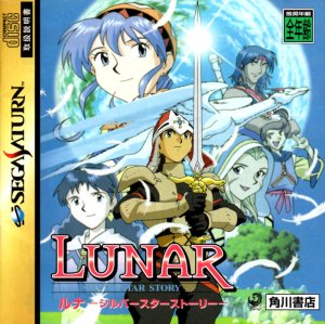 Lunar: Silver Star Story - Complete - Game Poster