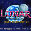 Lunar: Silver Star Story - Complete - Screenshot #1