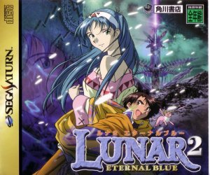 Lunar 2: Eternal Blue - Complete - Game Poster