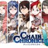 Chain Chronicle V - Screenshot #1