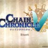 Chain Chronicle V - Screenshot #2