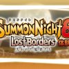 Summon Night 6: Lost Borders - Screenshot #1