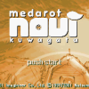 Medarot Navi: Kuwagata - Screenshot #1