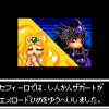 Magic Knight Rayearth - Screenshot #4