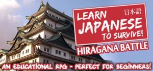 Learn Japanese to Survive!: Hiragana Battle