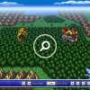 Final Fantasy III - Screenshot #10