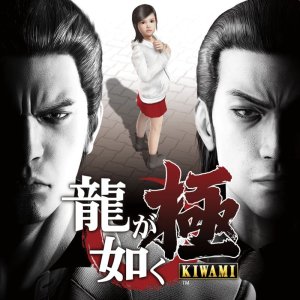 Yakuza: Kiwami