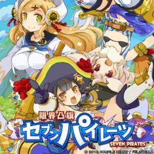 Genkai Tokki: Seven Pirates