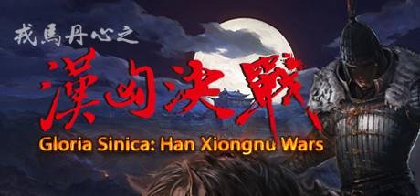 Gloria Sinica: Han Xiongnu Wars - Game Poster