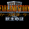 Farland Story: Juuou no Akashi - Screenshot #1